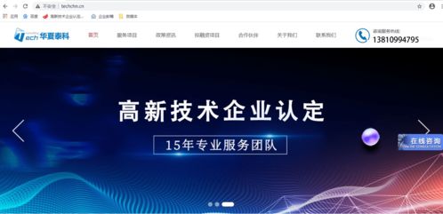 2021年北京國家高新技術企業(yè)認定標準、優(yōu)惠政策及30萬補貼解析
